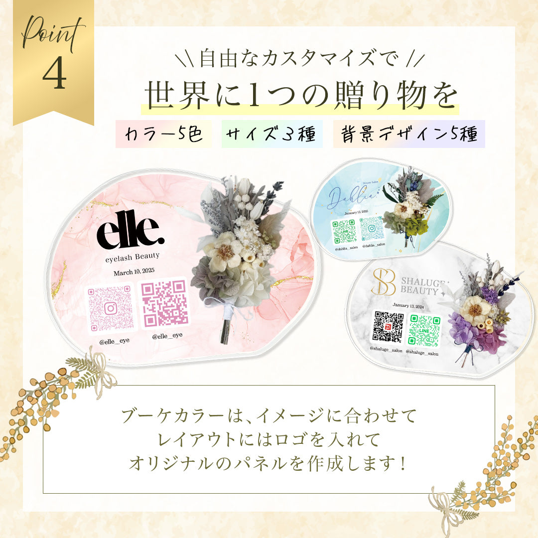 【全8種】【開店祝い・開業祝い・周年祝い】【アクリル QRコードデザイン i36】   花 おしゃれ 御祝 開業 店名 ロゴ リニューアルオープン オープン記念 記念品 記念品 プレゼント 受付インテリア オーダーメイド フラワーギフト プチギフト #i36