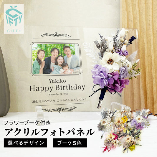 アクリル フラワーブーケ メッセージボード 誕生日 記念日 彼氏 彼女 恋人 フラワーブーケ i37-3