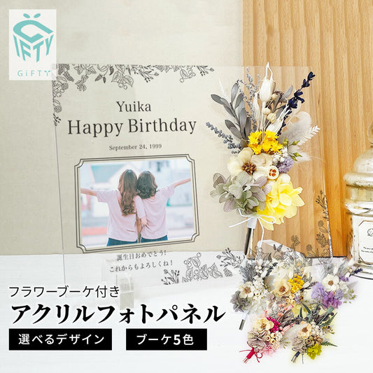 アクリル フラワーブーケ メッセージボード 誕生日 記念日 彼氏 彼女 恋人 フラワーブーケ i37-1