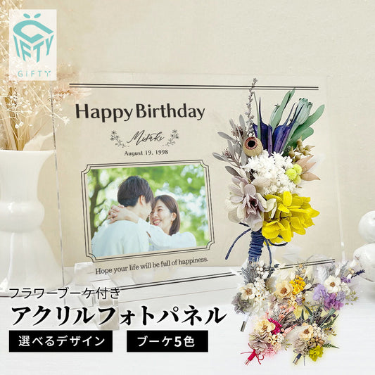 アクリル フラワーブーケ メッセージボード 誕生日 記念日 彼氏 彼女 恋人 フラワーブーケ i37-2