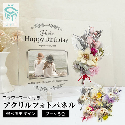 アクリル フラワーブーケ メッセージボード 誕生日 記念日 彼氏 彼女 恋人 フラワーブーケ i37