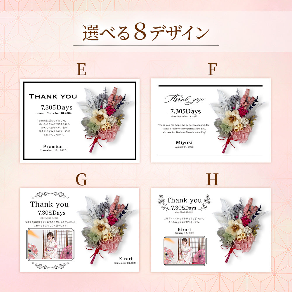子育て感謝状 成人式 フラワーブーケ #i39
