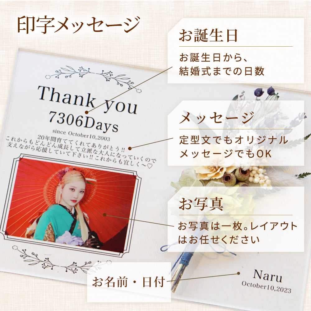 子育て感謝状 成人式 フラワーブーケ #i39