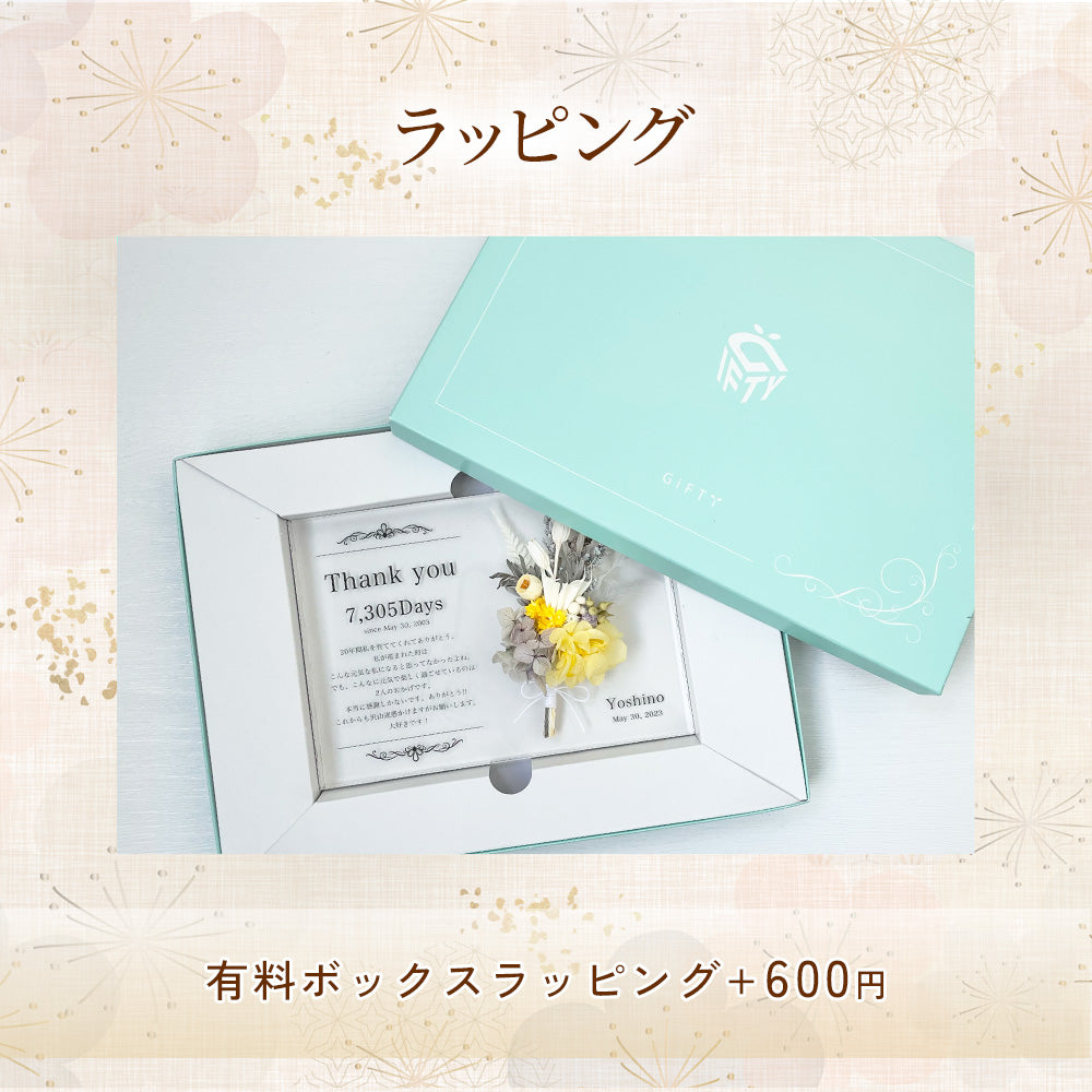 子育て感謝状 成人式 フラワーブーケ #i39