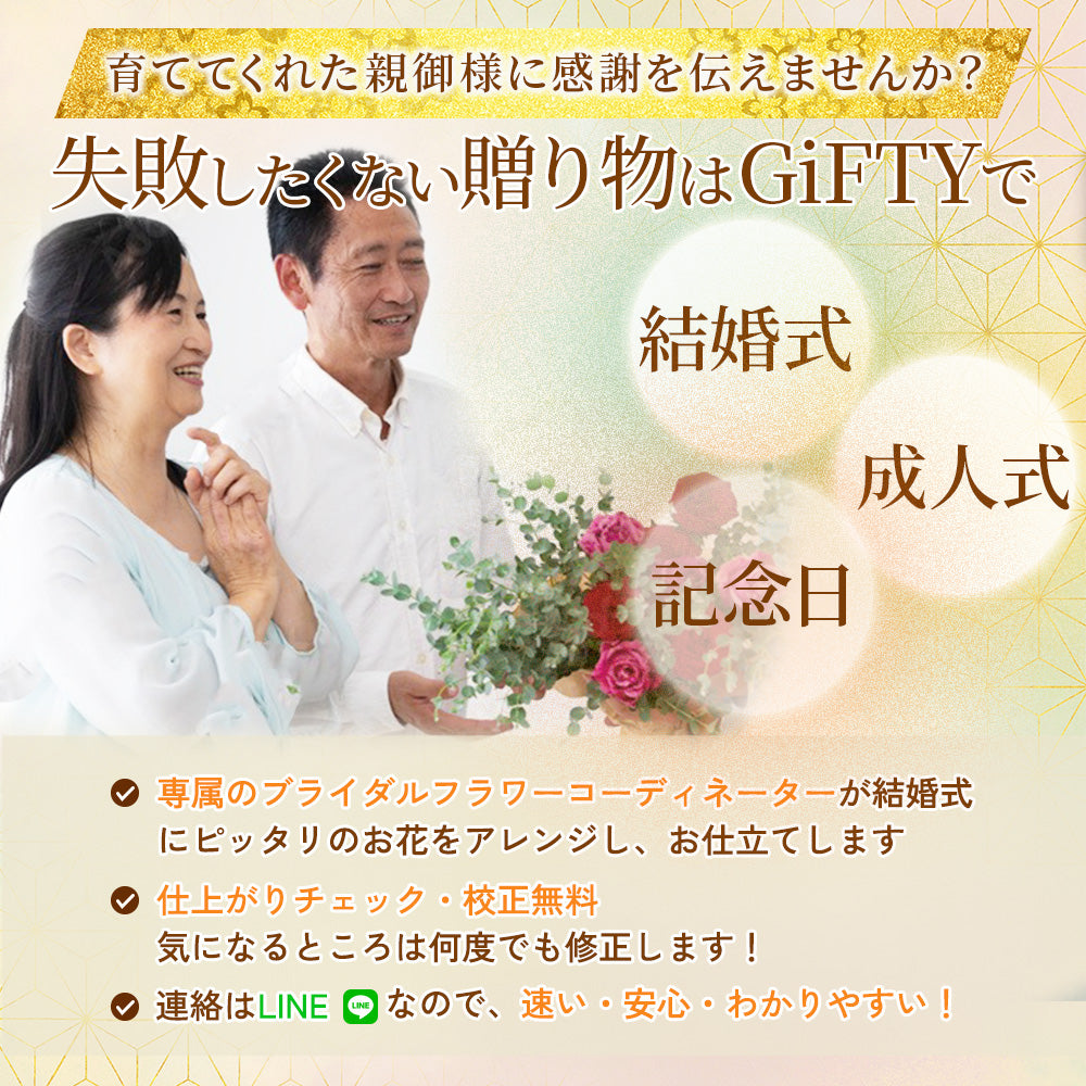 子育て感謝状 成人式 フラワーブーケ #i39