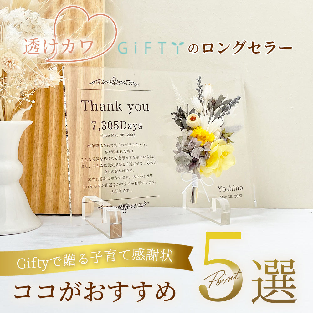 子育て感謝状 成人式 フラワーブーケ #i39