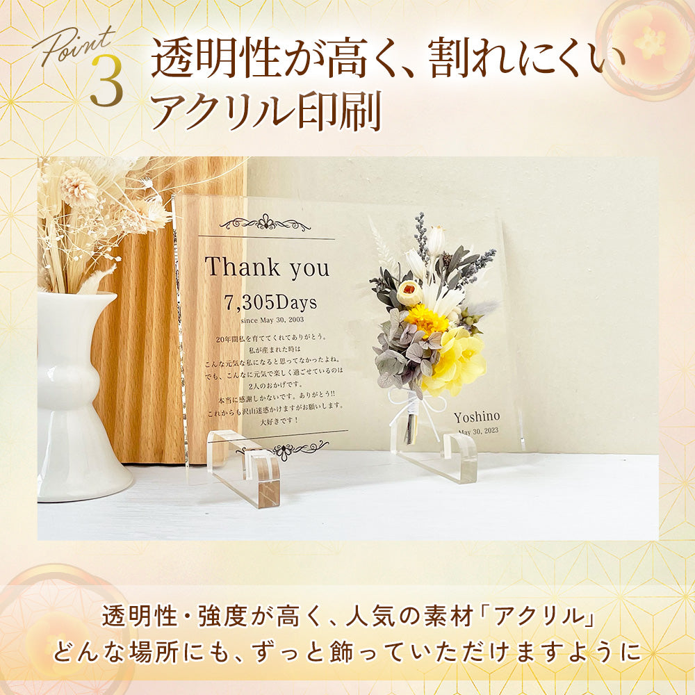 子育て感謝状 成人式 フラワーブーケ #i39