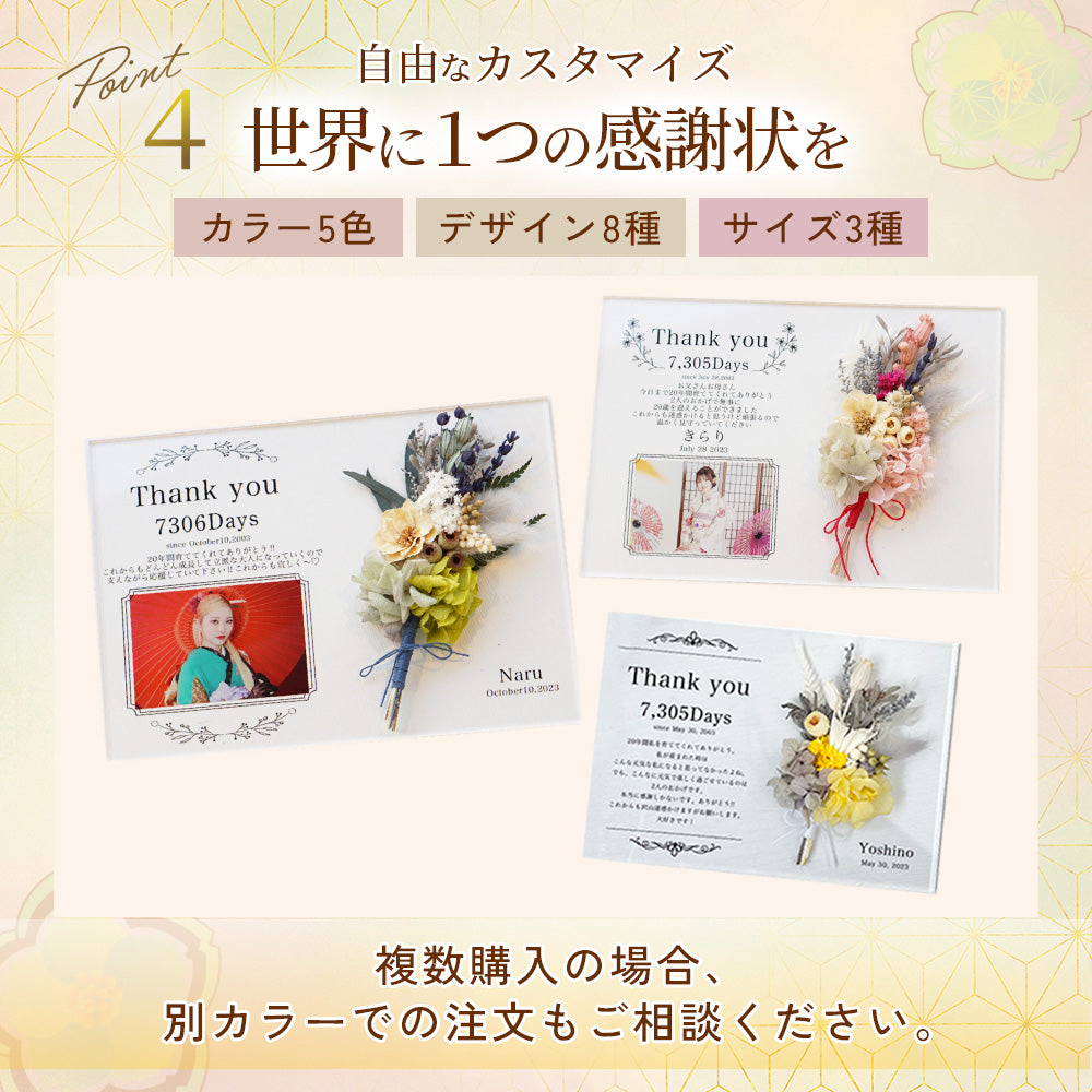 子育て感謝状 成人式 フラワーブーケ #i39