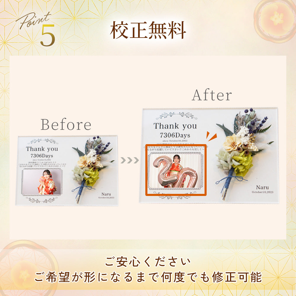 子育て感謝状 成人式 フラワーブーケ #i39