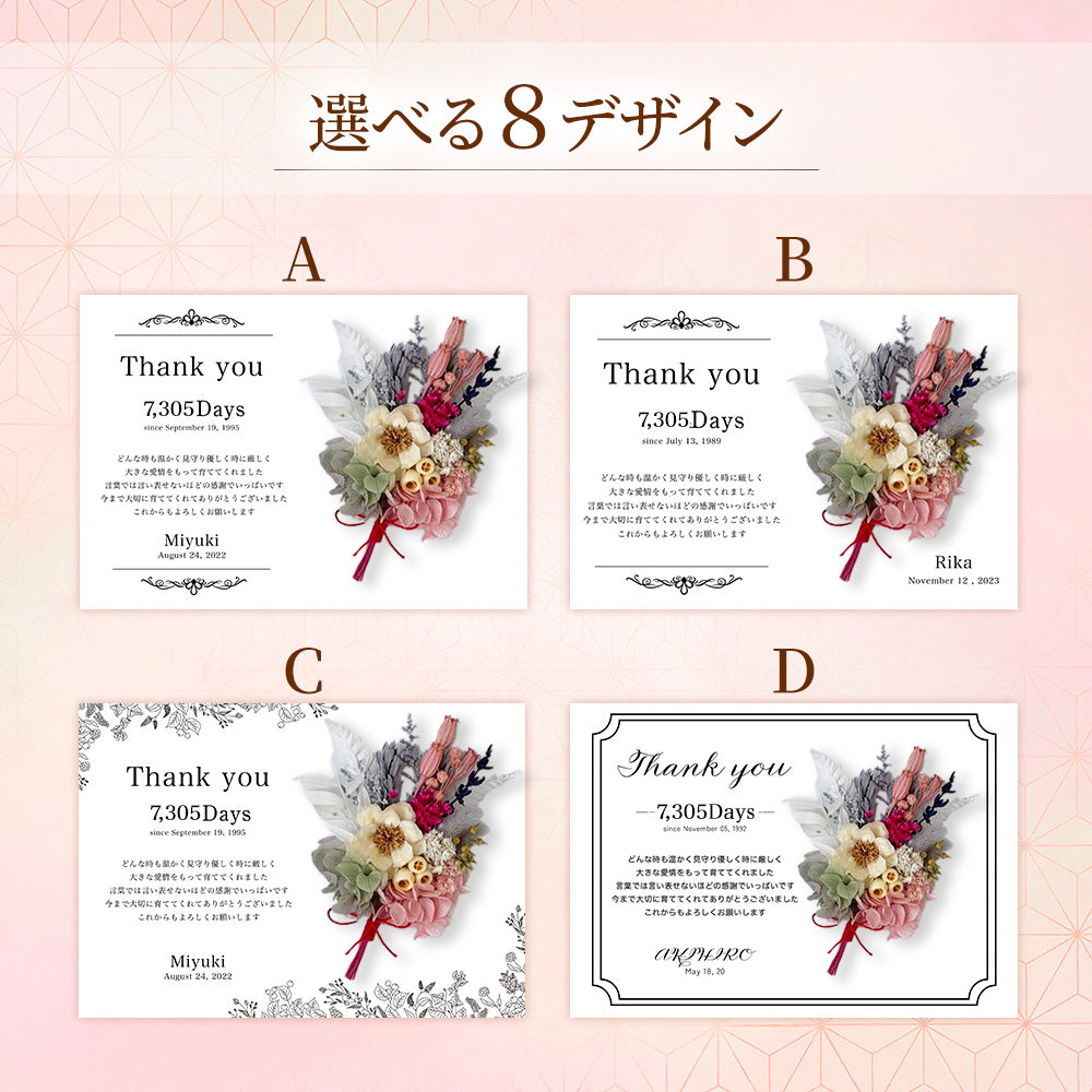 子育て感謝状 成人式 フラワーブーケ #i39