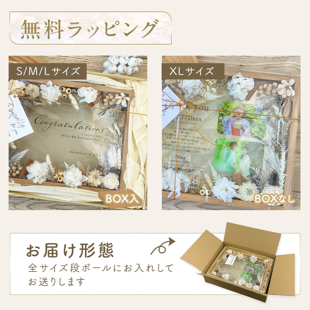 子育て感謝状 木製フラワーフレーム i42