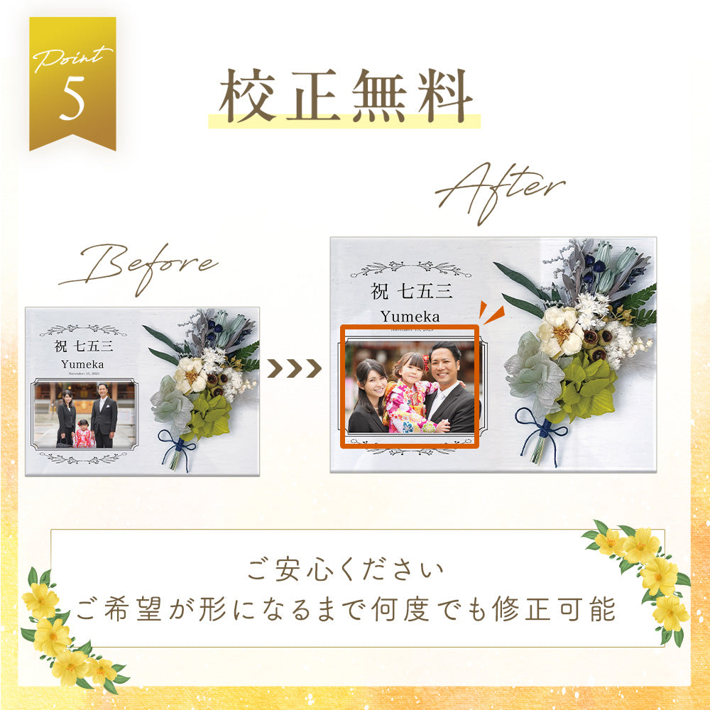 【全10種】【アクリルパネル i44】 七五三 753 花 御祝 記念 記念品 記念品 プレゼント 受付インテリア オーダーメイド フラワーギフト プチギフト