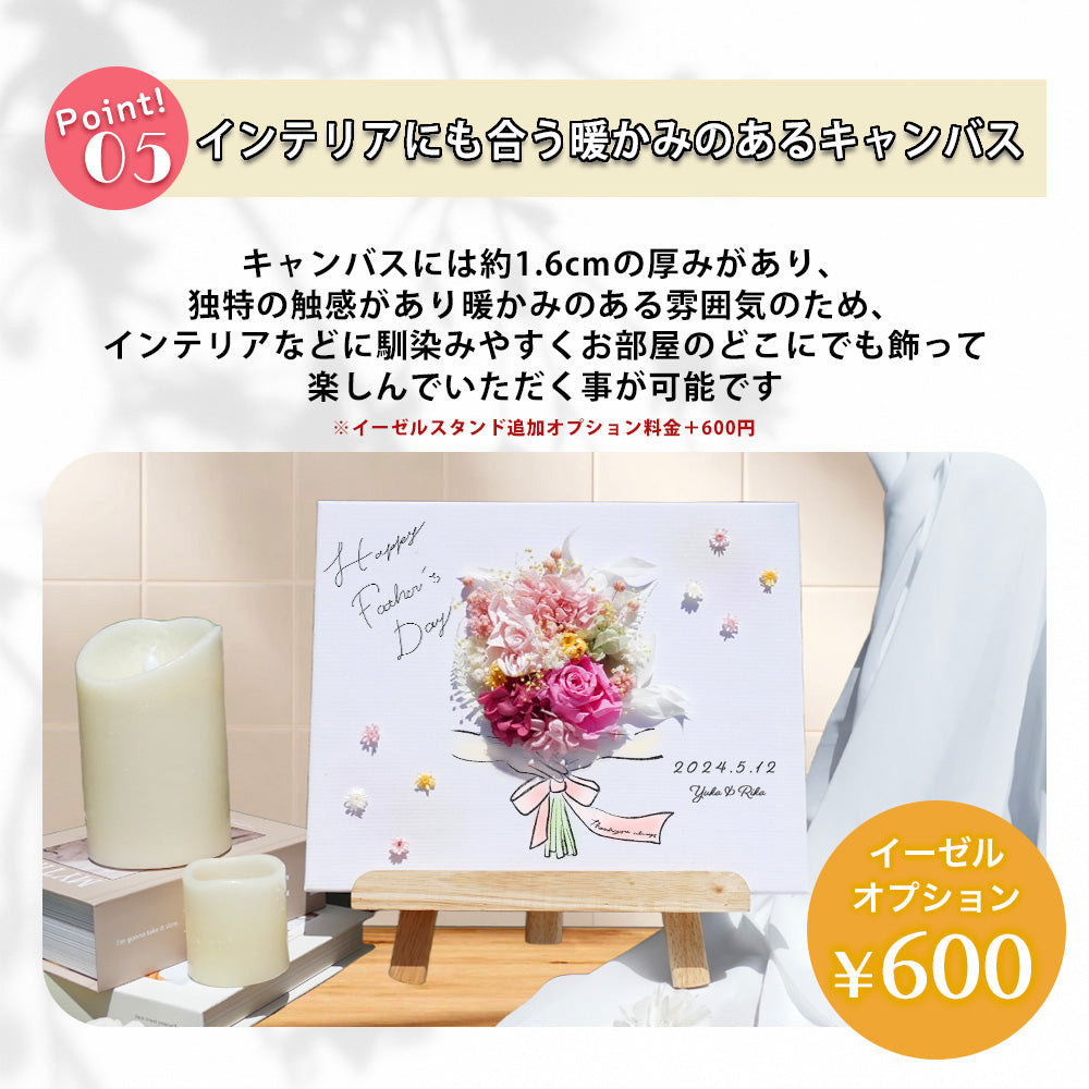 【 キャンバスフラワーブーケ i45 】枯れない花束 花束 ギフト プレゼント ドライフラワー イラスト 敬老の日