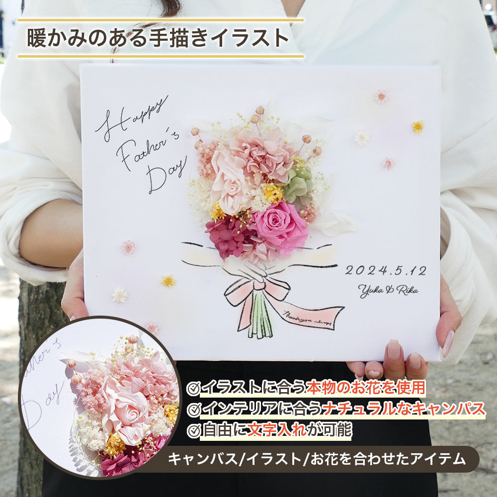 【 キャンバスフラワーブーケ i45 】枯れない花束 花束 ギフト プレゼント ドライフラワー イラスト 敬老の日