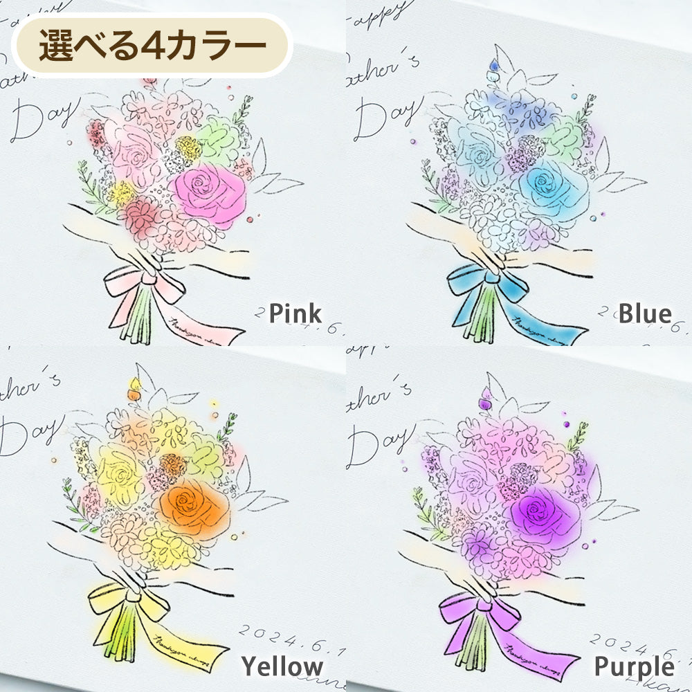 【 キャンバスフラワーブーケ i45 】枯れない花束 花束 ギフト プレゼント ドライフラワー イラスト 敬老の日