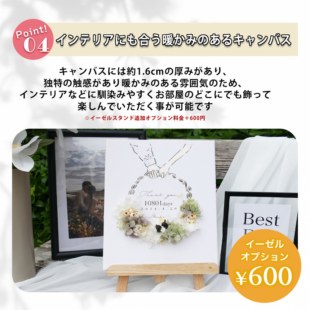【キャンバスフラワーアート i47】子育て感謝状 結婚式 両親 キャンバス ドライフラワー プリザーブドフラワー リース 記念品 贈呈 お母さん お父さん オリジナル ウェルカムボード