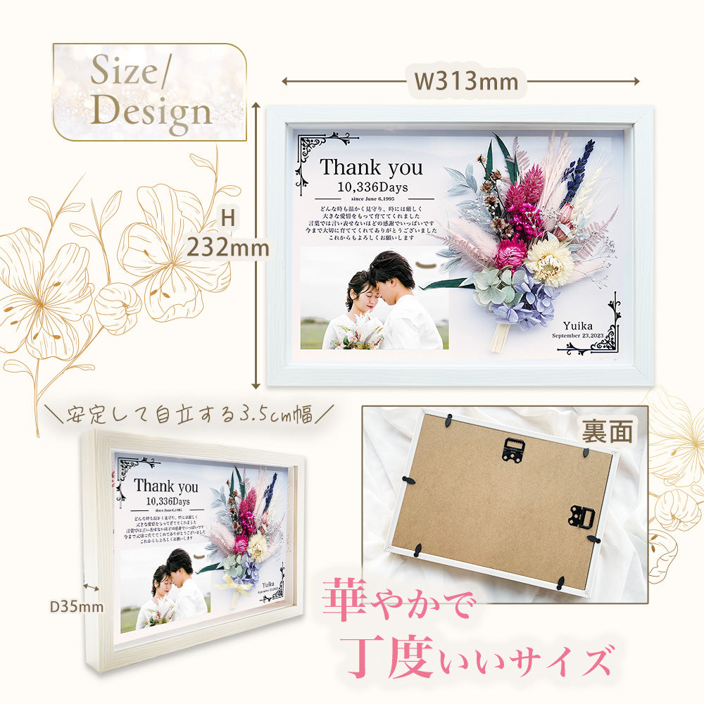 i49-1 子育て感謝状 結婚 結婚式  日数 手作り テンプレート お花 花 花束 フラワー ブーケ  感謝 写真入り フォトフレーム 両親プレゼント 名入れ無料 メッセージ 挙式 披露宴 入籍 親ギフト  ウエディング 韓国風 海外風