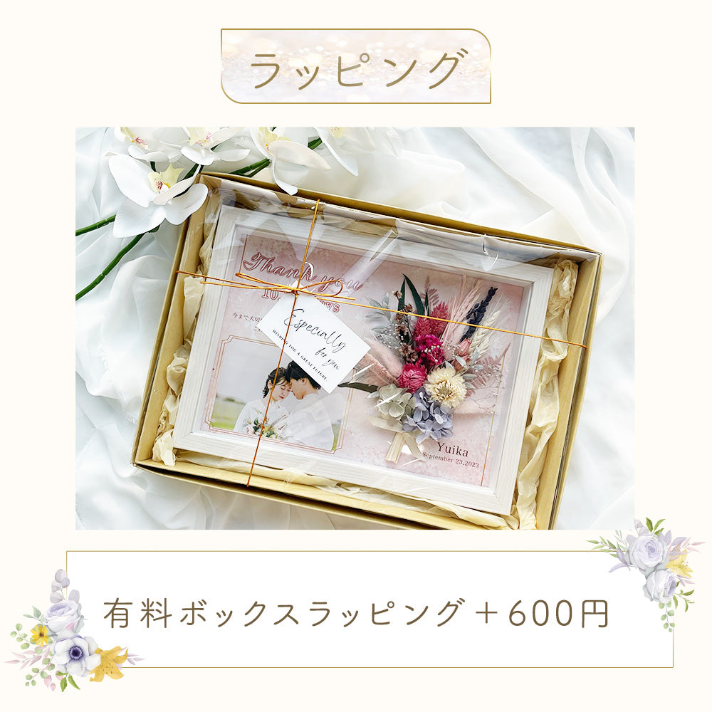 i49-1 子育て感謝状 結婚 結婚式  日数 手作り テンプレート お花 花 花束 フラワー ブーケ  感謝 写真入り フォトフレーム 両親プレゼント 名入れ無料 メッセージ 挙式 披露宴 入籍 親ギフト  ウエディング 韓国風 海外風