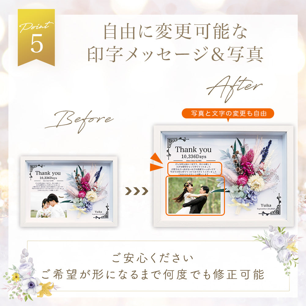 i49-1 子育て感謝状 結婚 結婚式  日数 手作り テンプレート お花 花 花束 フラワー ブーケ  感謝 写真入り フォトフレーム 両親プレゼント 名入れ無料 メッセージ 挙式 披露宴 入籍 親ギフト  ウエディング 韓国風 海外風