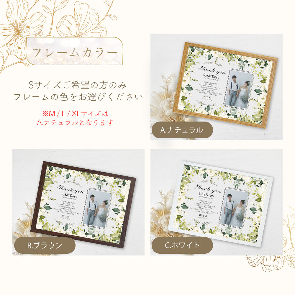 【 木製ガラスフレーム J26 】子育て感謝状