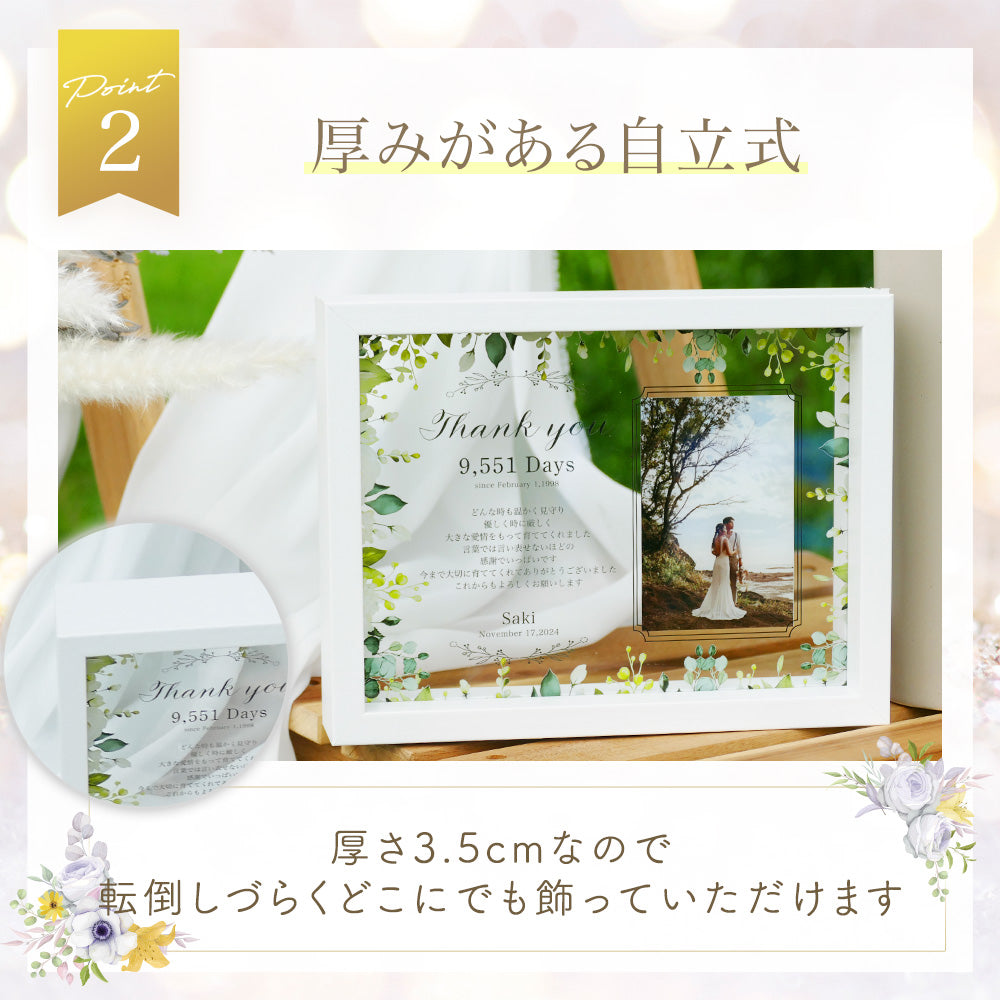 【 木製ガラスフレーム J26 】子育て感謝状