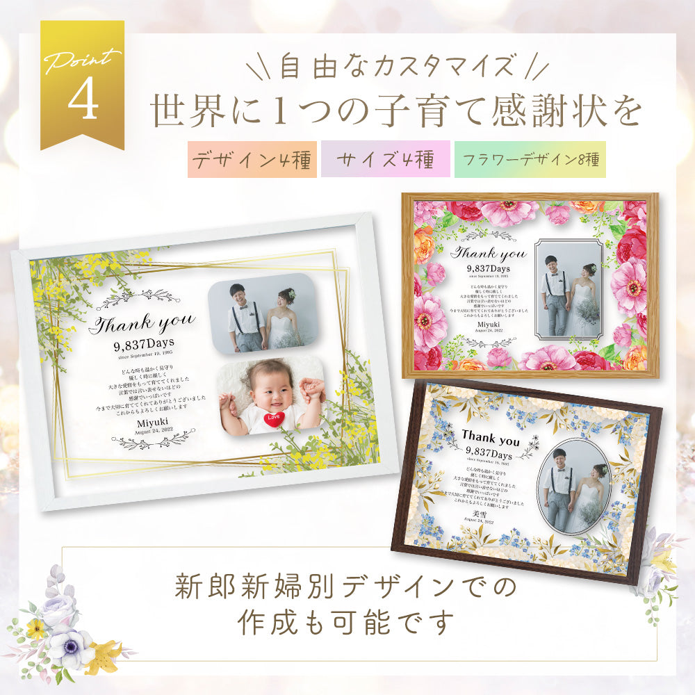 【 木製ガラスフレーム J26 】子育て感謝状