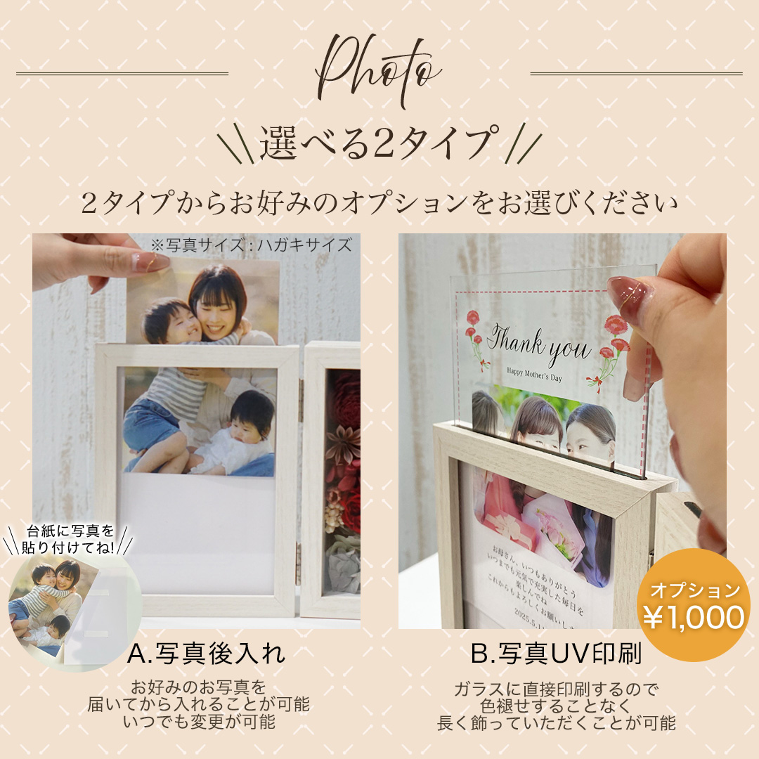 母の日フラワーフォトボックス