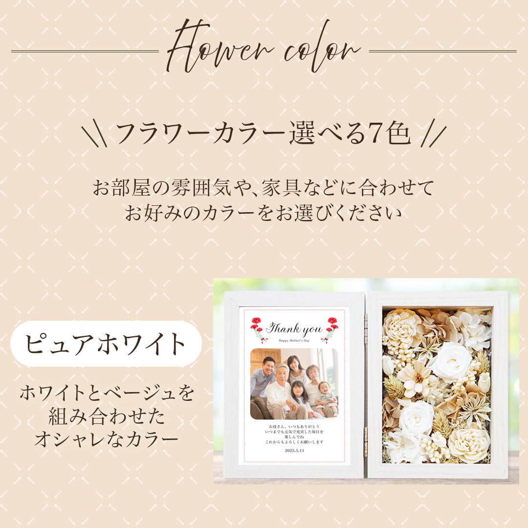 母の日フラワーフォトボックス