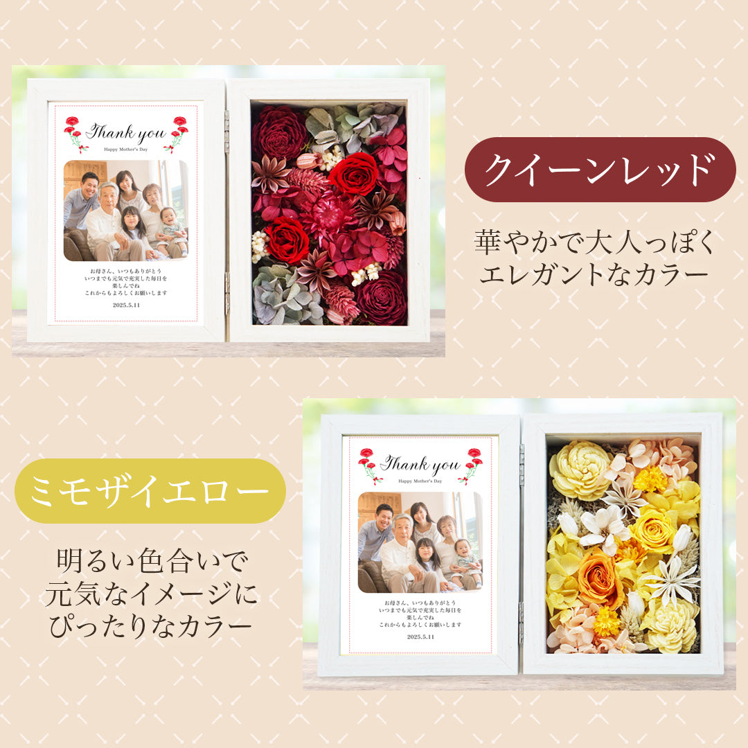 母の日フラワーフォトボックス