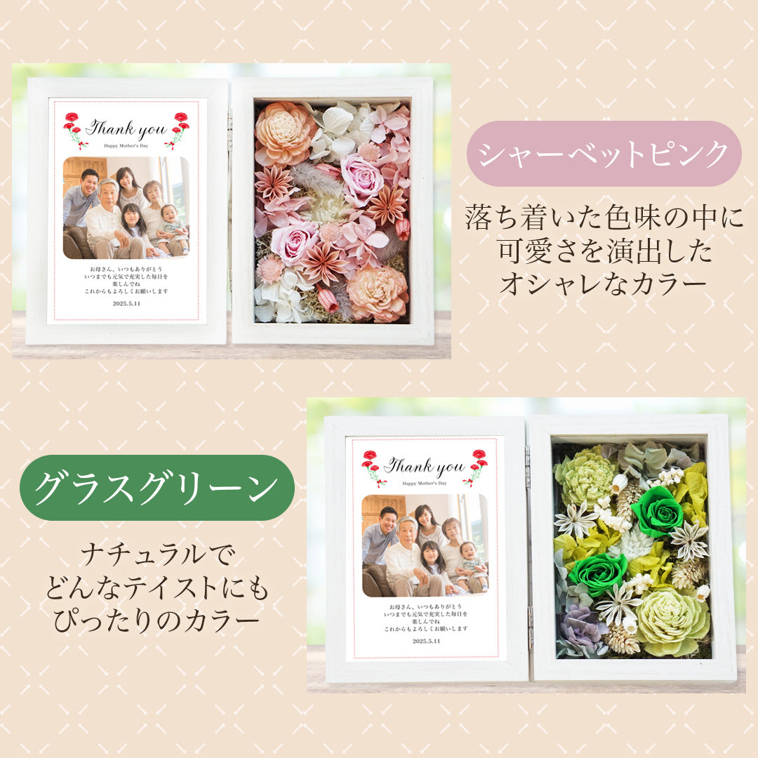 母の日フラワーフォトボックス