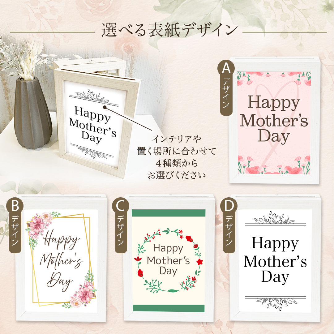 母の日フラワーフォトボックス
