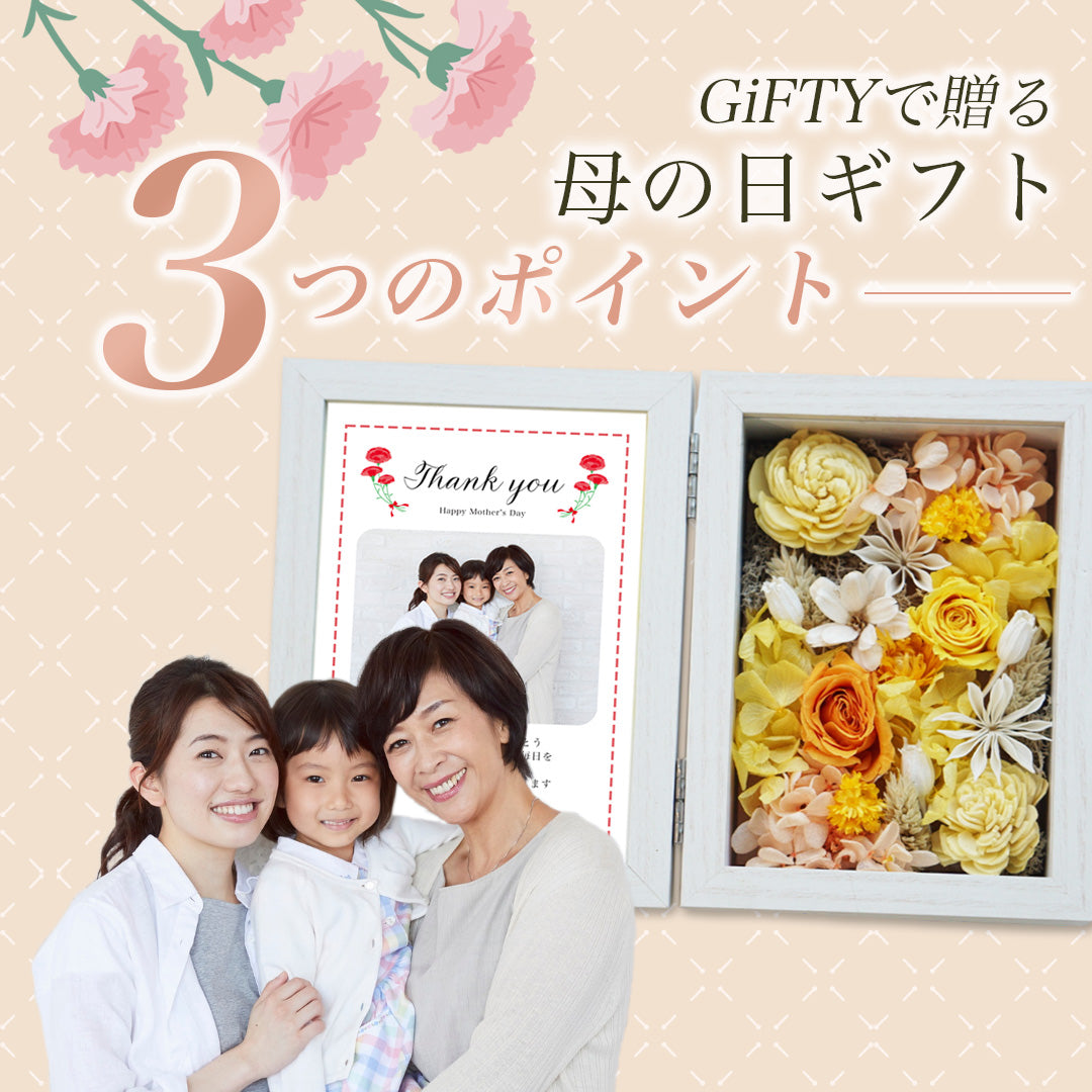 母の日フラワーフォトボックス