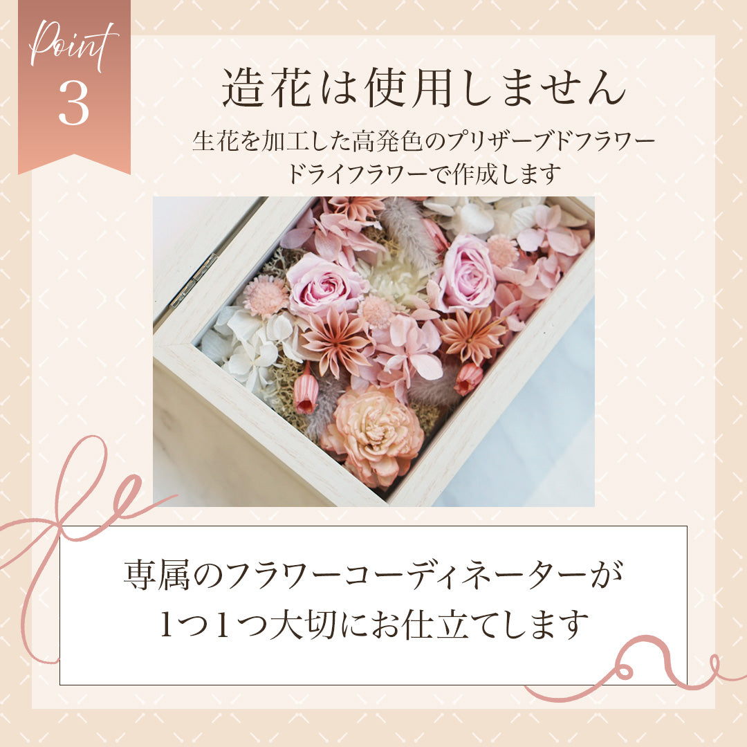 母の日フラワーフォトボックス