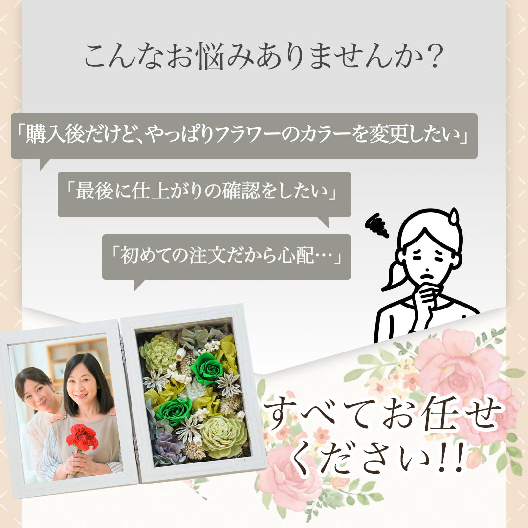 母の日フラワーフォトボックス