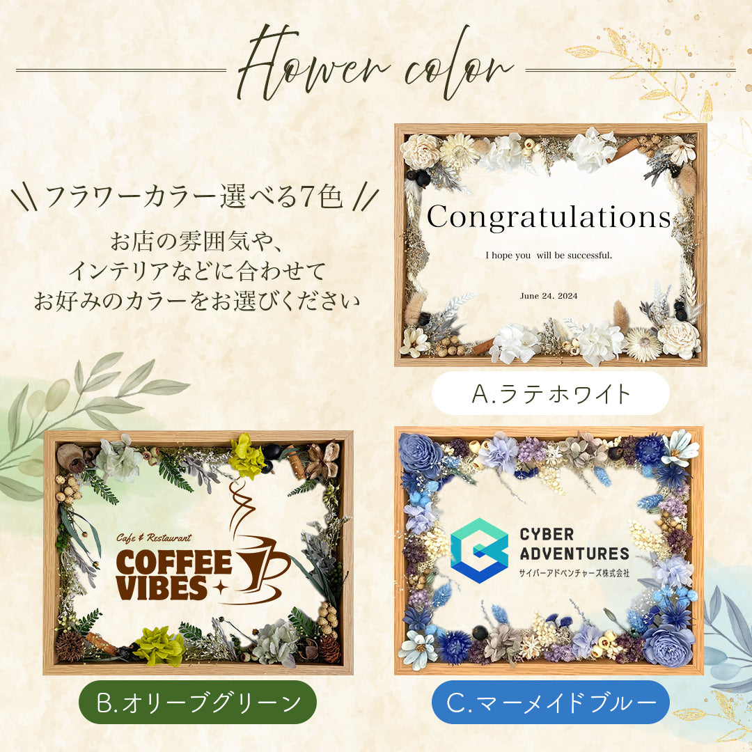 お祝いメッセージボード #i10