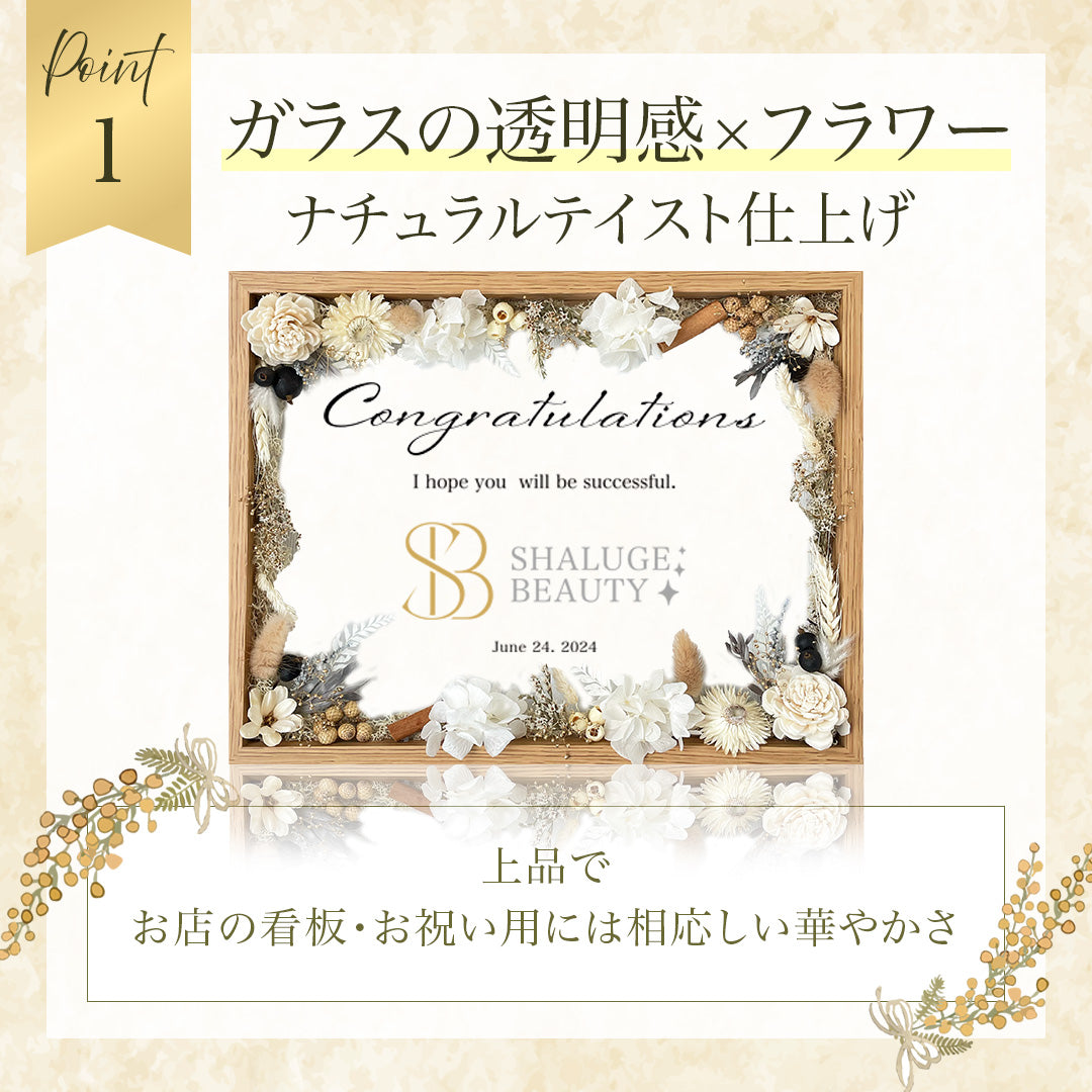 お祝いメッセージボード #i10