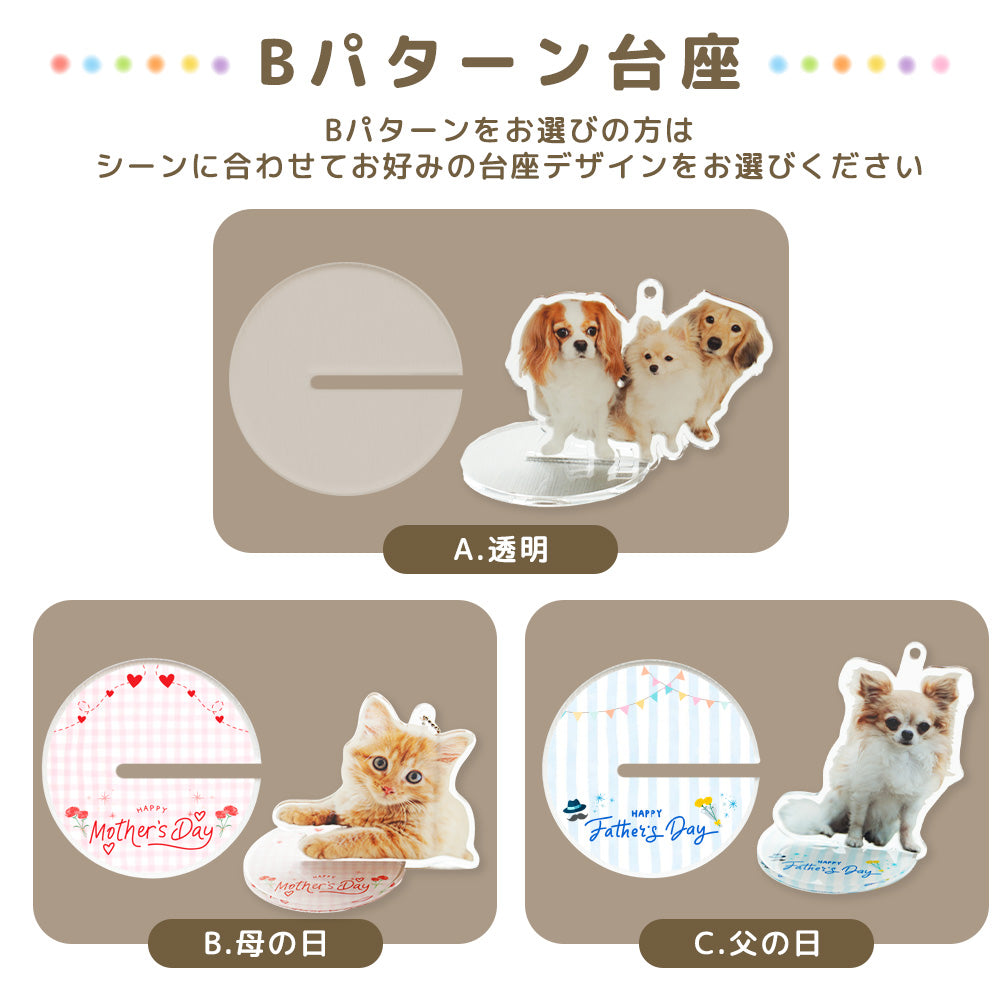 アクリルキーホルダー #P10-1