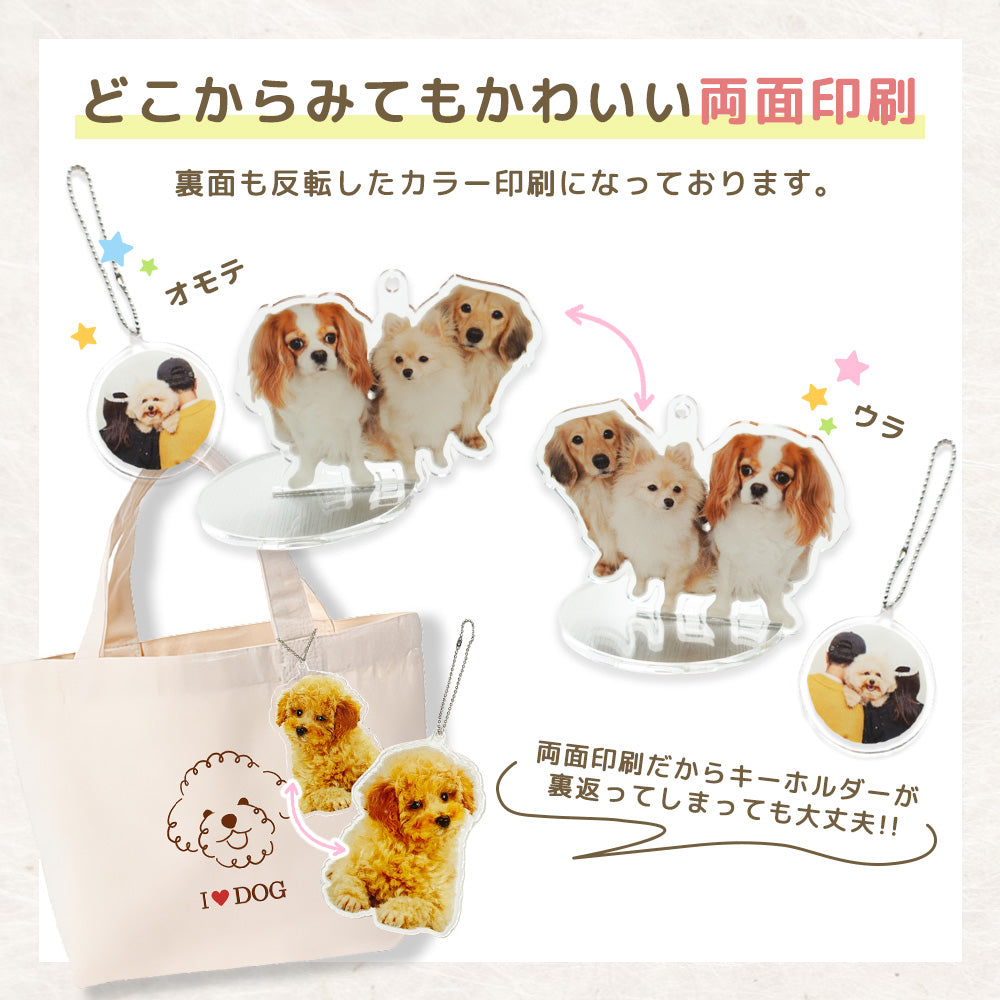 アクリルキーホルダー #P10-1