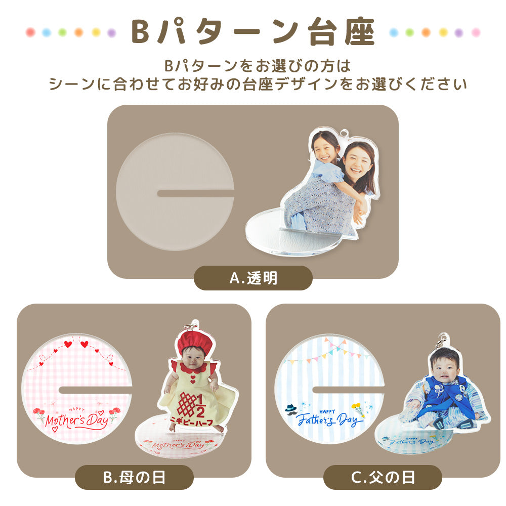 アクリルキーホルダー #P10