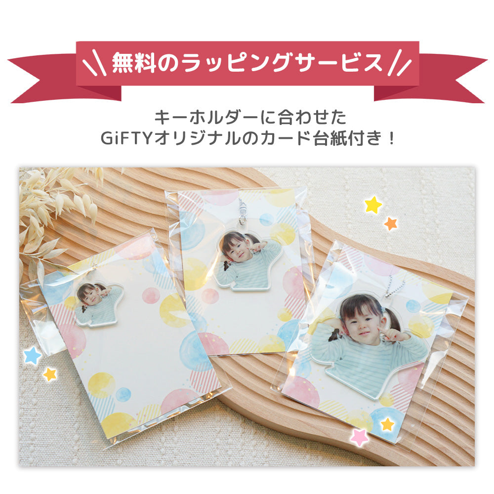 アクリルキーホルダー #P10