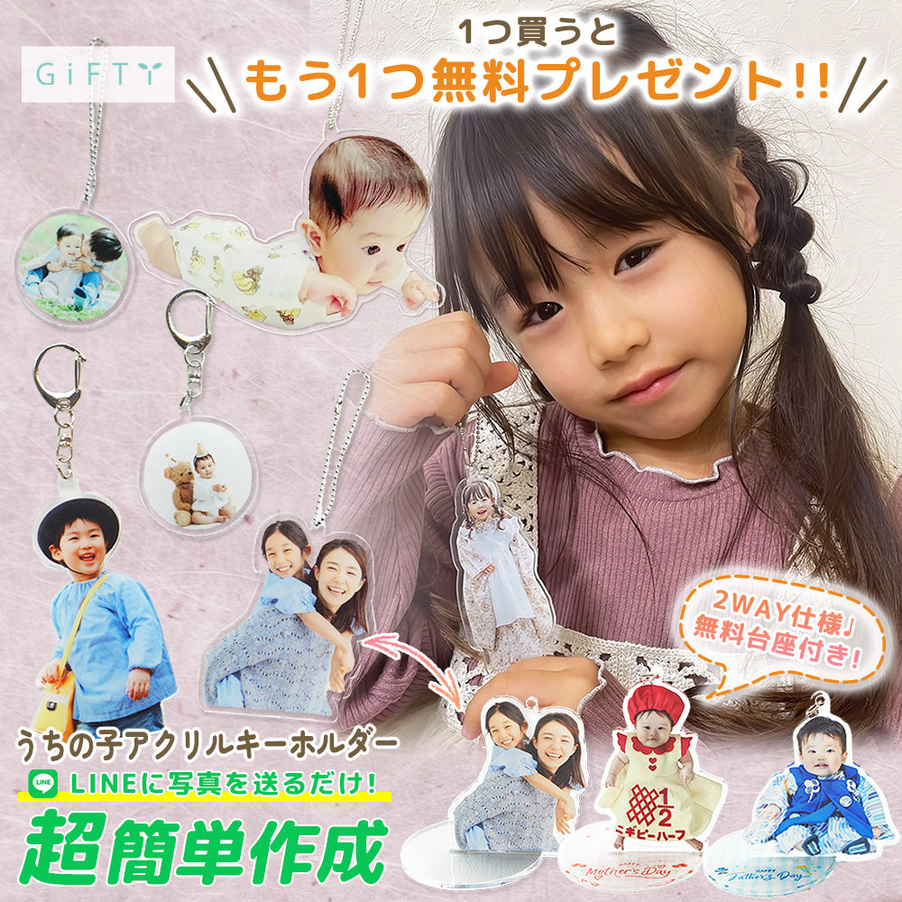 アクリルキーホルダー #P10