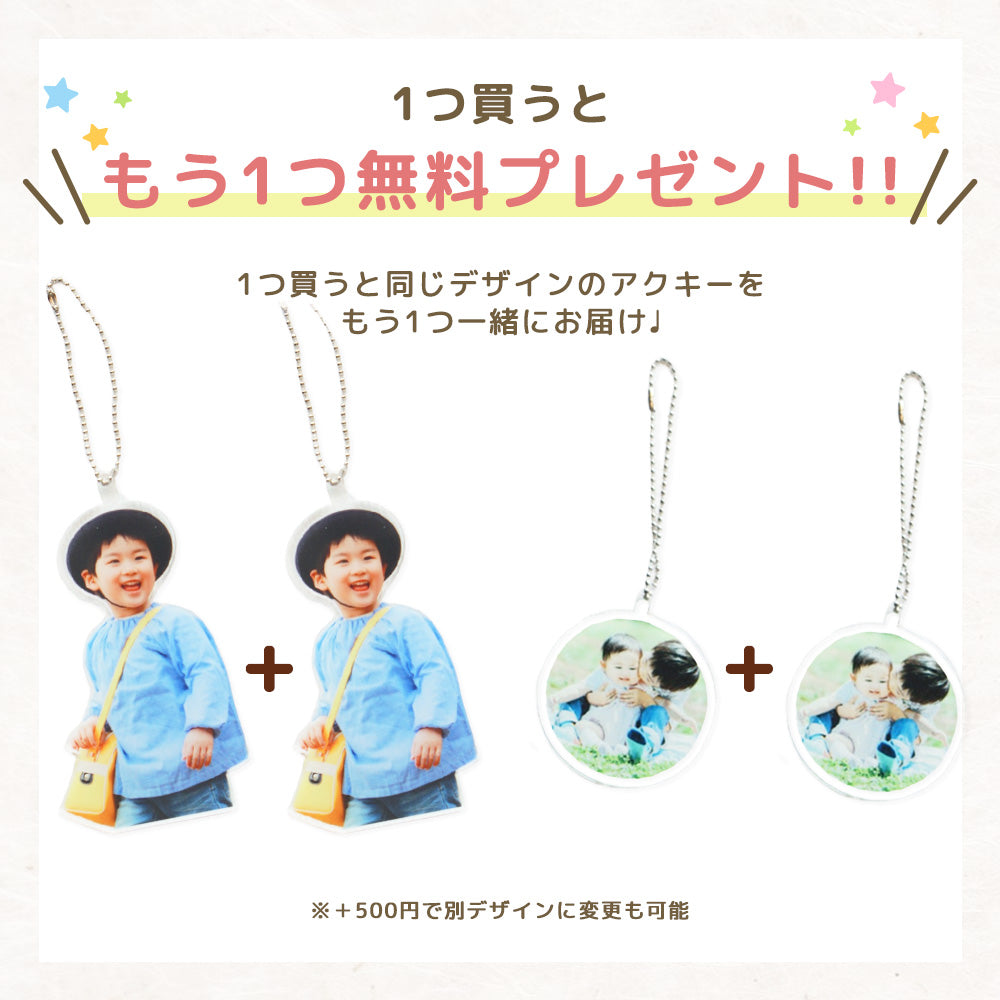アクリルキーホルダー #P10