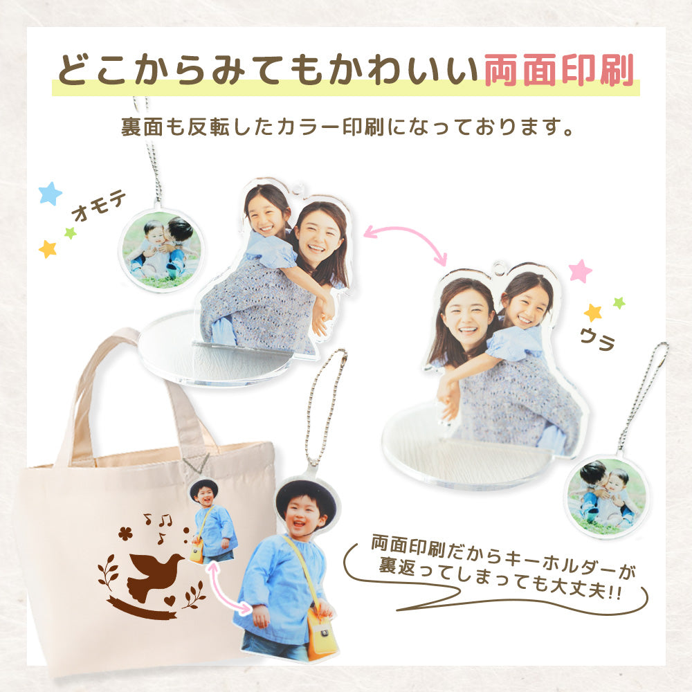 アクリルキーホルダー #P10