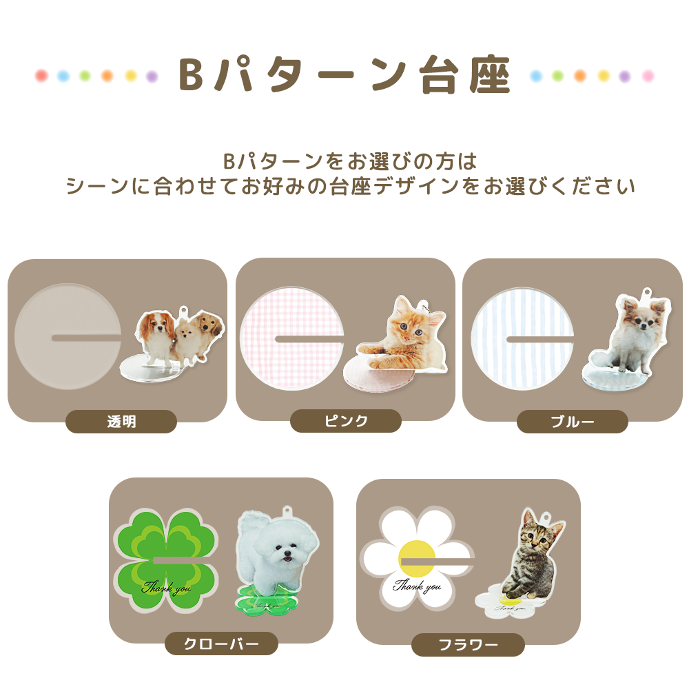 アクリルキーホルダー #P10