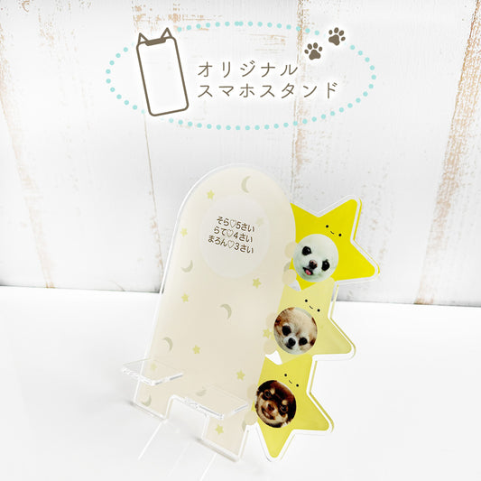 スマホスタンド 【P11-2】