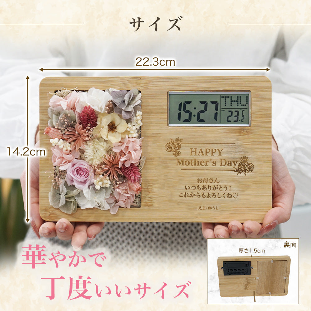木製時計 母の日 父の日 長寿祝い