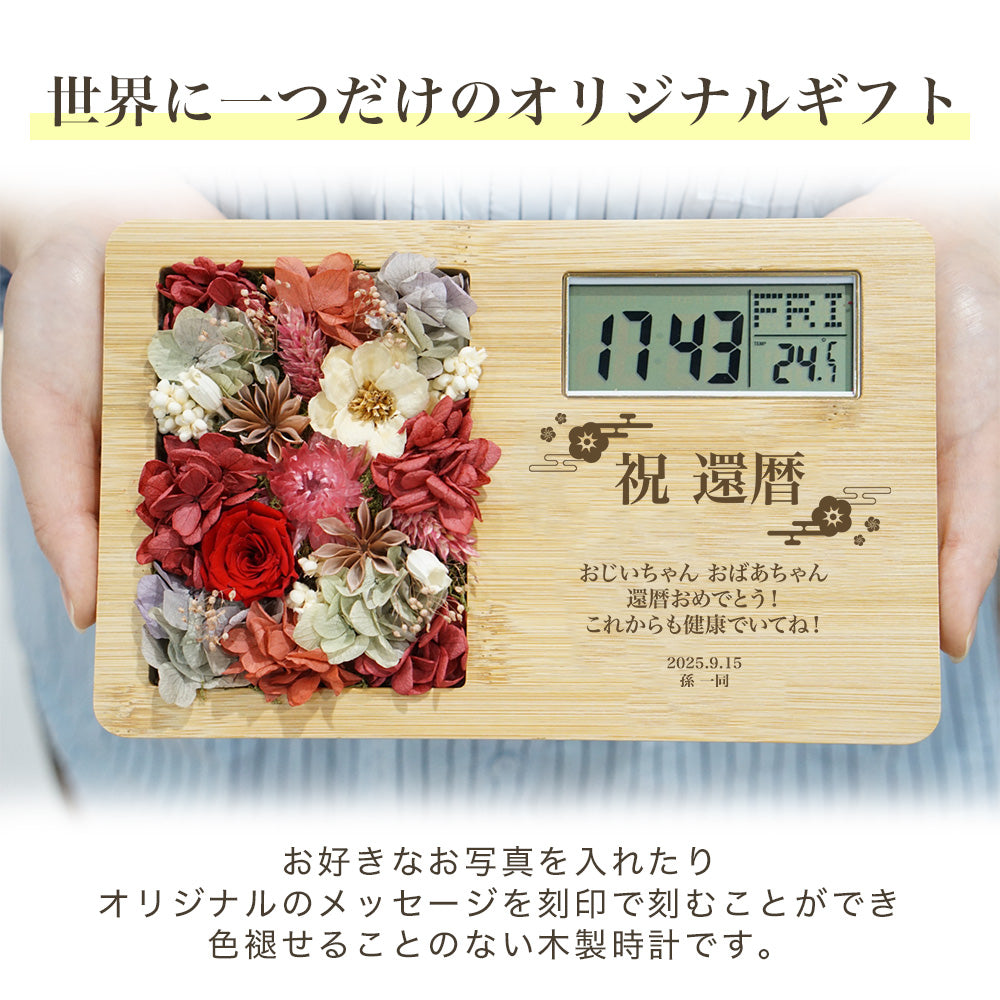 木製時計 母の日 父の日 長寿祝い