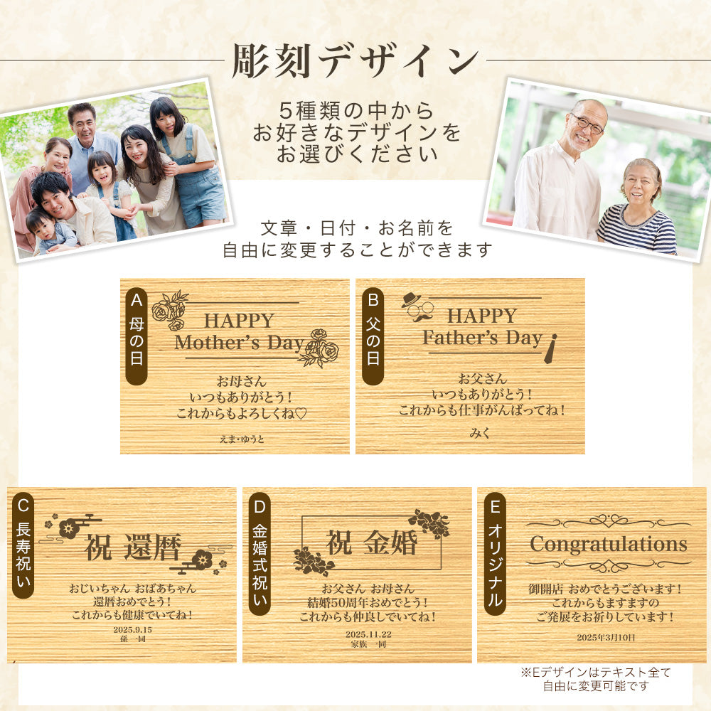 木製時計 母の日 父の日 長寿祝い