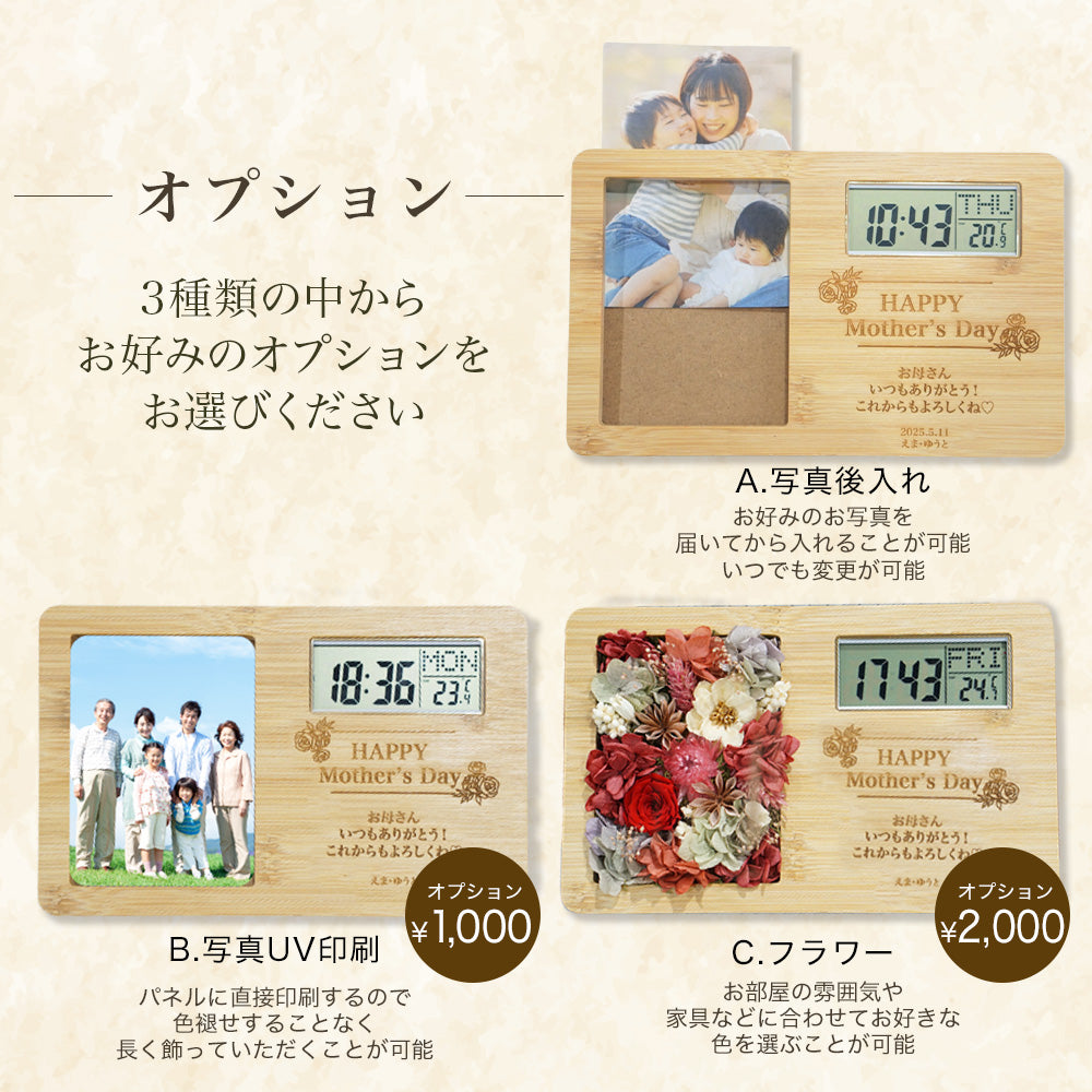 木製時計 母の日 父の日 長寿祝い