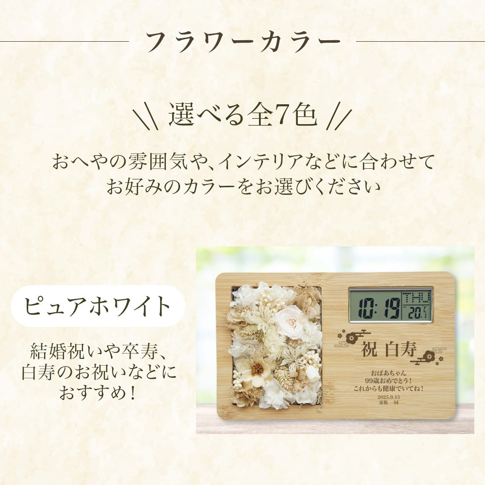 木製時計 母の日 父の日 長寿祝い
